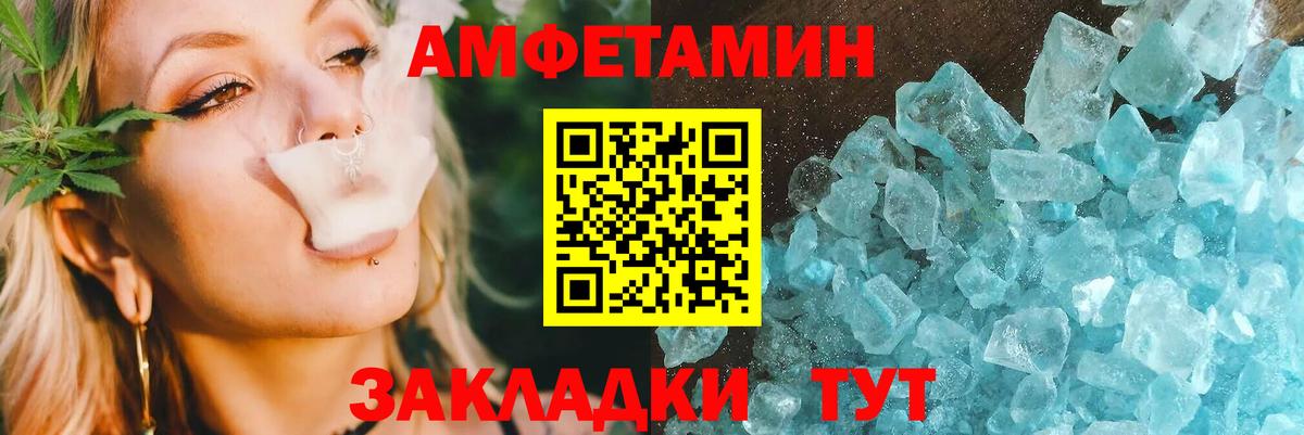 АМФЕТАМИН  Амфетамин 97%  АМФЕТАМИН  Вход с VPN  Черняховск 