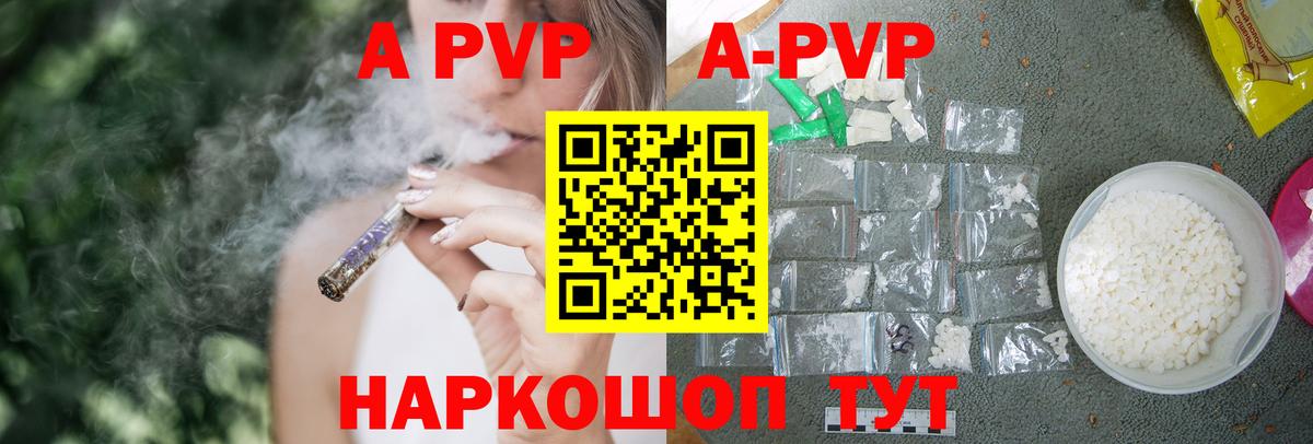 А ПВП мука Черняховск