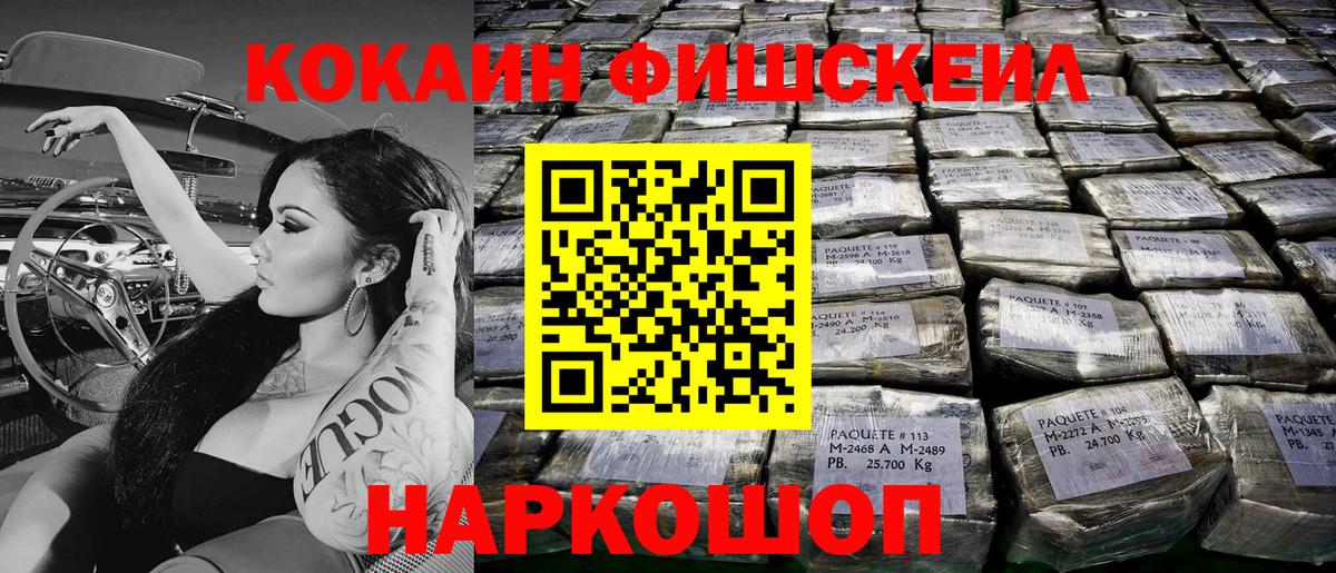 Черняховск  Кокаин 97%  Вход с VPN  Кокаин Боливия 
