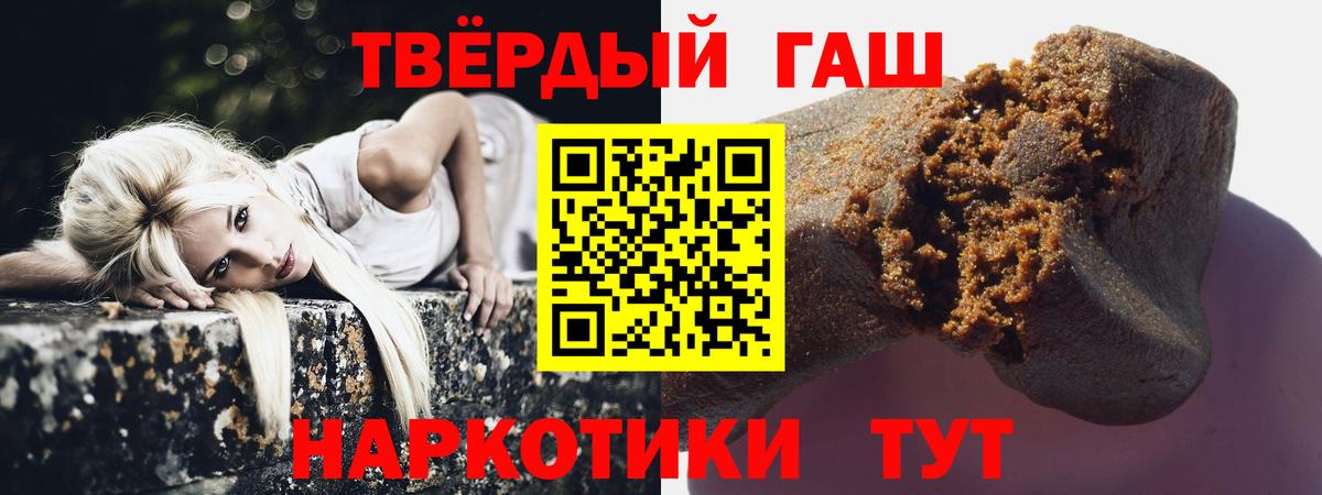 ГАШИШ VHQ Черняховск