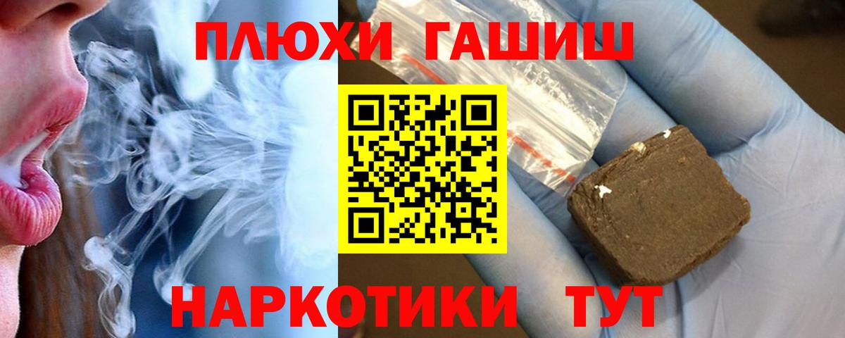 ГАШИШ индика сатива  ГАШИШ Cannabis  Черняховск  сколько стоит  Вход с VPN 