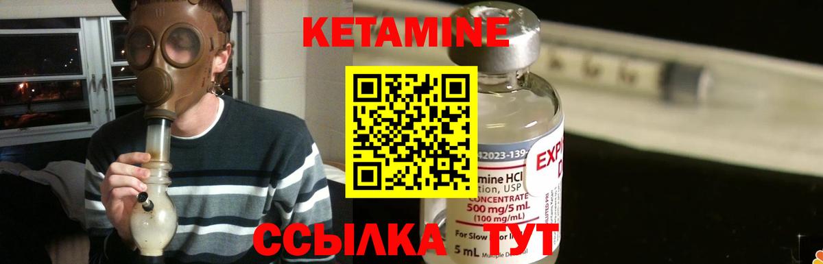 мега онион  Кетамин ketamine  Вход с VPN  Черняховск 