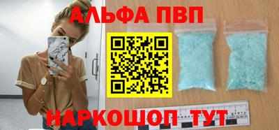 амф Наро-Фоминск