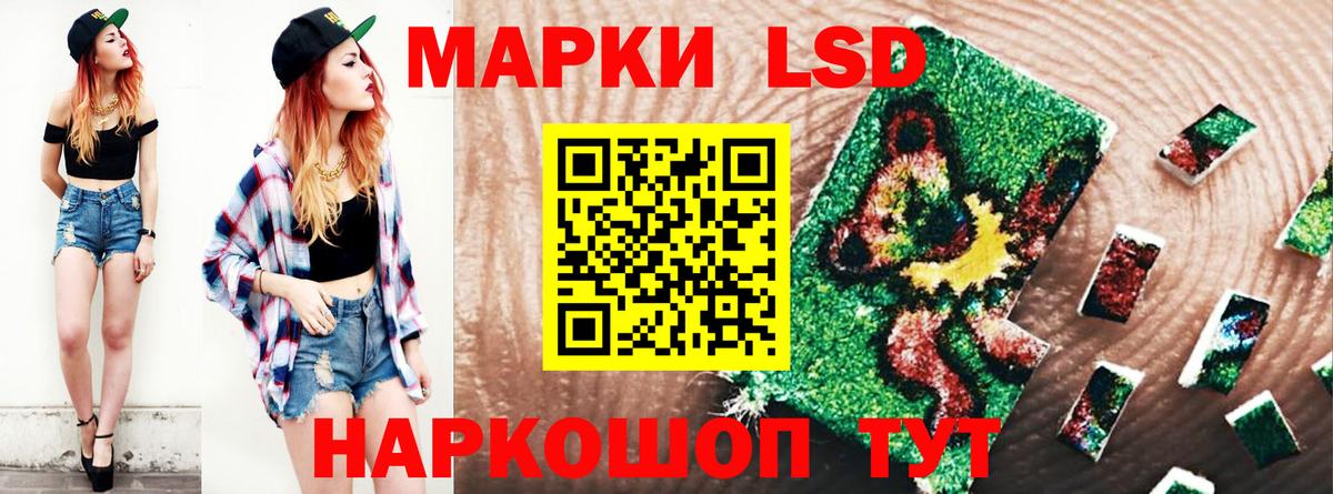 ЛСД экстази кислота  Вход с VPN  ЛСД экстази кислота  Черняховск 