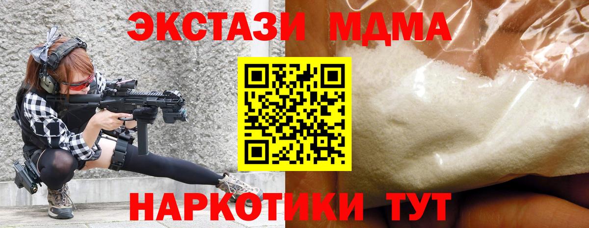 Черняховск  МДМА VHQ  МДМА  МДМА Molly  Вход с VPN 