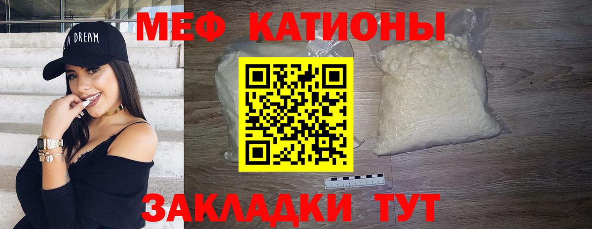 МЯУ-МЯУ VHQ  МЯУ-МЯУ  Мефедрон  Вход с VPN  Черняховск  МЕФ мука 
