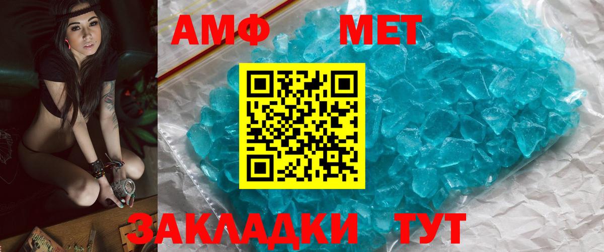 Черняховск  Метамфетамин пудра  Метамфетамин  Вход с VPN 