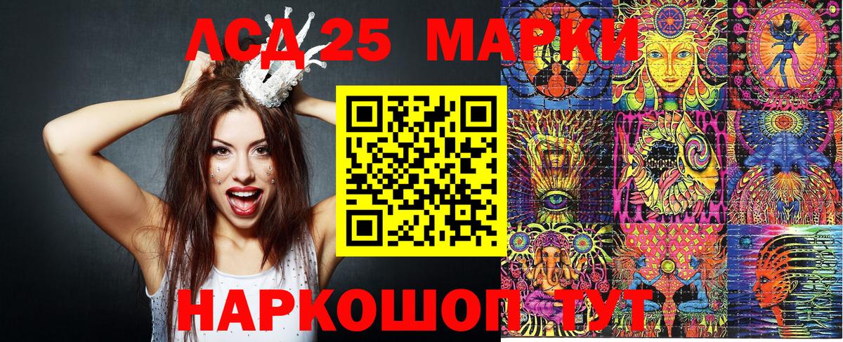Марки 25I-NBOMe 1500мкг  Марки 25I-NBOMe 1500мкг  Черняховск  Марки 25I-NBOMe  Вход с VPN 
