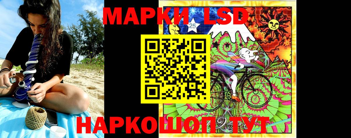 Марки 25I-NBOMe 1500мкг Черняховск