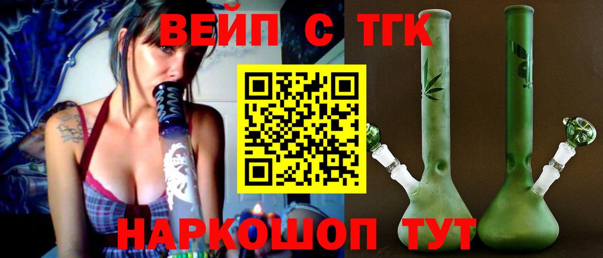 ТГК THC oil  ТГК концентрат  Черняховск  где купить наркоту  Вход с VPN 