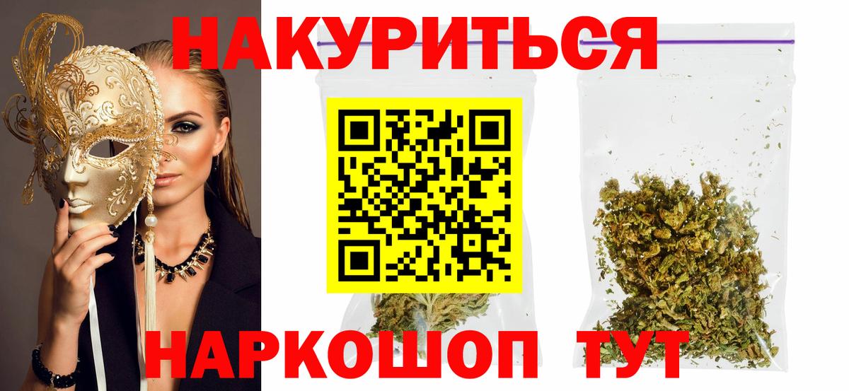 Каннабис Amnesia Черняховск